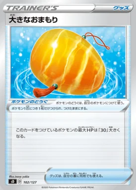 Big Charm card image