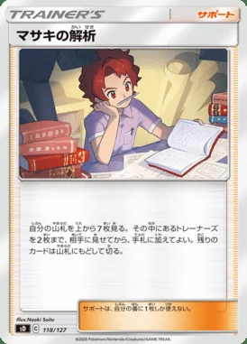 Bill's Analysis card image