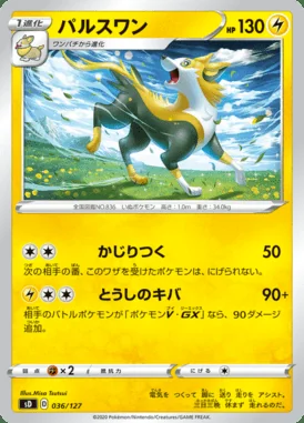 Boltund card image