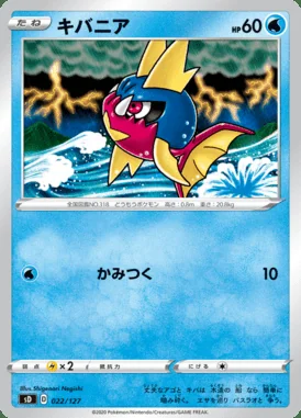 Carvanha card image