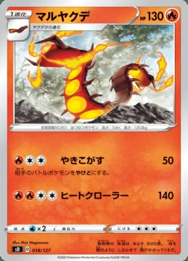 Centiskorch card image