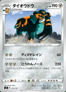 Copperajah card image