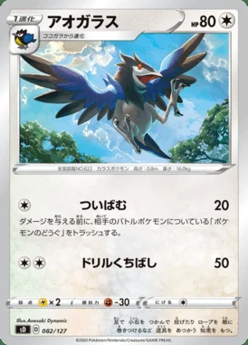 Corvisquire card image