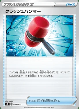 Crushing Hammer card image