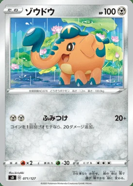 Cufant card image