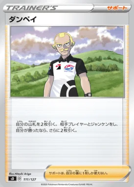Dan card image