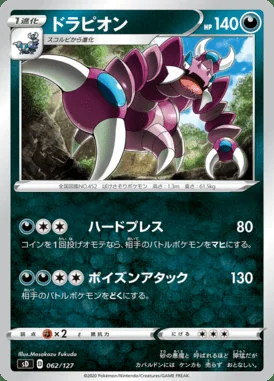Drapion card image