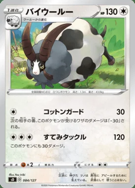 Dubwool card image