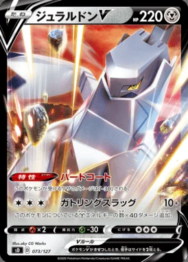 Duraludon V card image