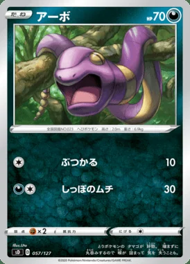 Ekans card image