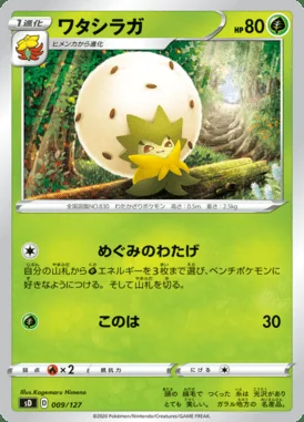 Eldegoss card image