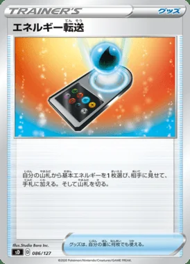 Energy Search card image
