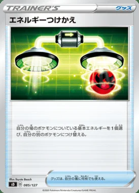 Energy Switch card image