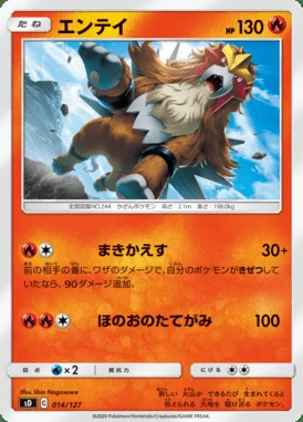 Entei card image