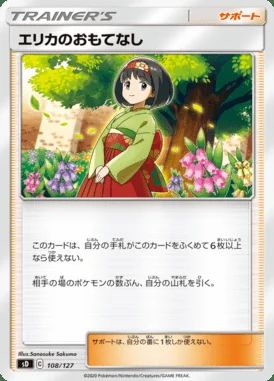 Erika's Hospitality card image