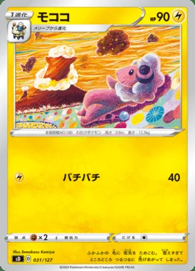 Flaaffy card image