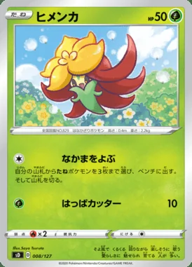 Gossifleur card image