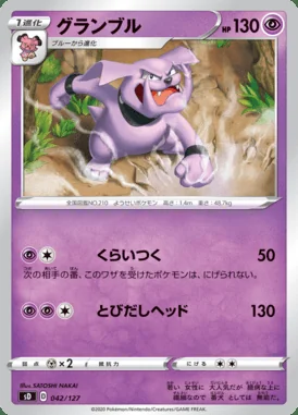 Granbull card image