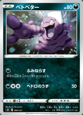 Grimer card image