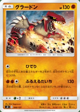 Groudon card image