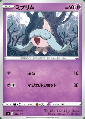 Hatenna card image