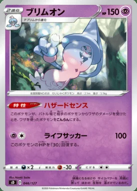 Hatterene card image