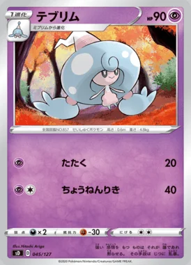 Hattrem card image