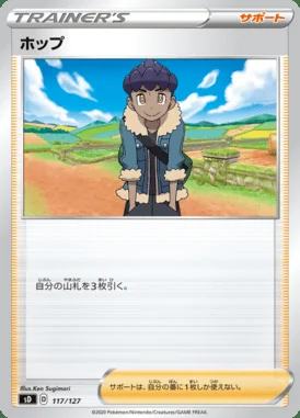 Hop card image