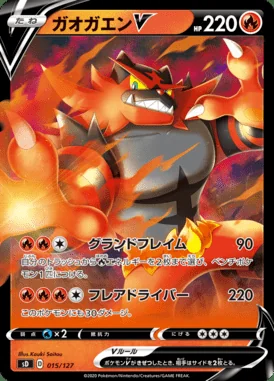 Incineroar V card image