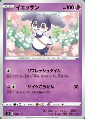 Indeedee card image
