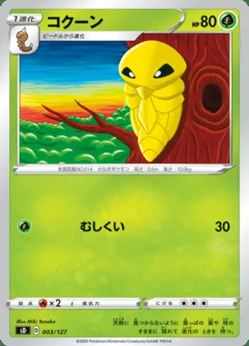 Kakuna card image