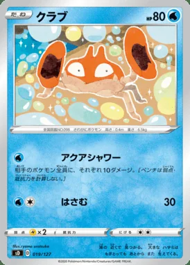 Krabby card image