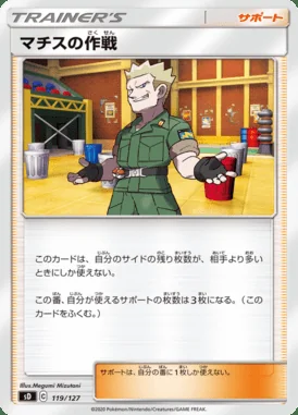 Lt. Surge's Strategy card image