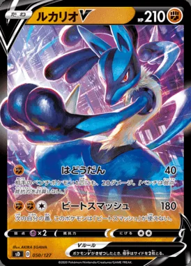 Lucario V card image