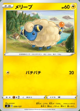Mareep card image