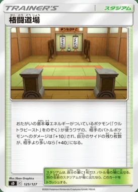 Martial Arts Dojo card image