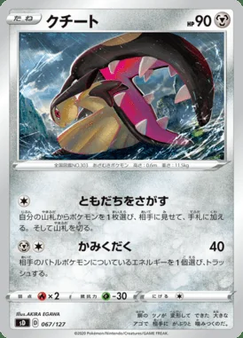 Mawile card image