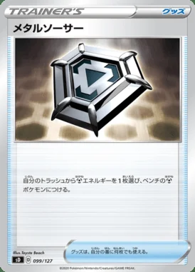 Metal Saucer card image