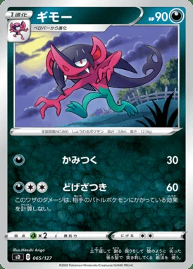 Morgrem card image