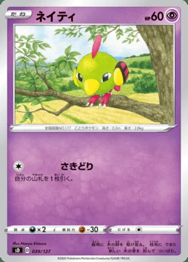 Natu card image