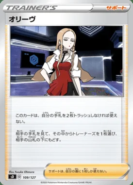 Oleana card image