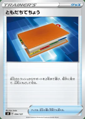Pal Pad card image