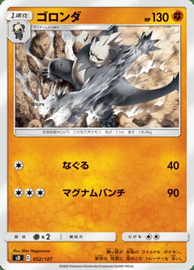 Pangoro card image