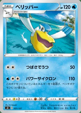 Pelipper card image