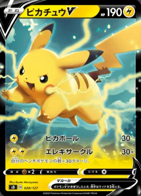 Pikachu V card image
