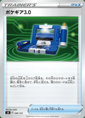 PokeGear 3.0 card image