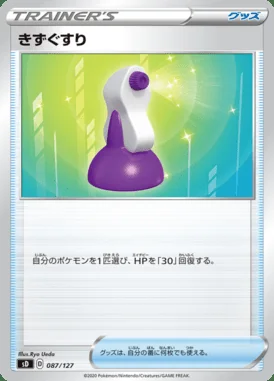 Potion card image