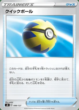 Quick Ball card image