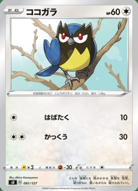 Rookidee card image