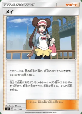 Rosa card image